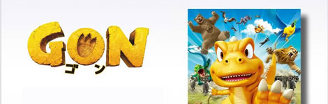 GON -ゴン- GON -ゴン-